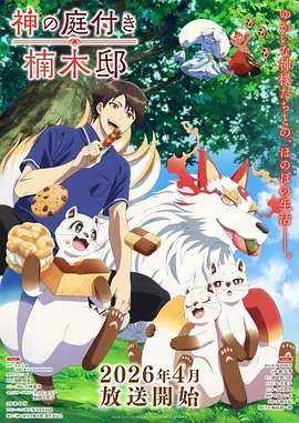 羽毛与脚心 漫画改编挠脚心视频